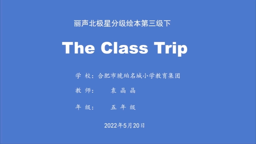 [图]丽声北极星分级绘本第三级下《The class trip》