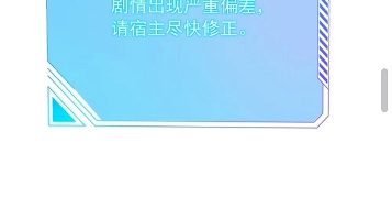 穿书女配只想咸鱼#第十八话哔哩哔哩bilibili