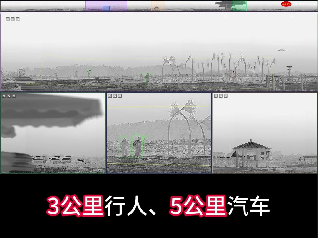 24小时雷达,国产红外全景雷达哔哩哔哩bilibili