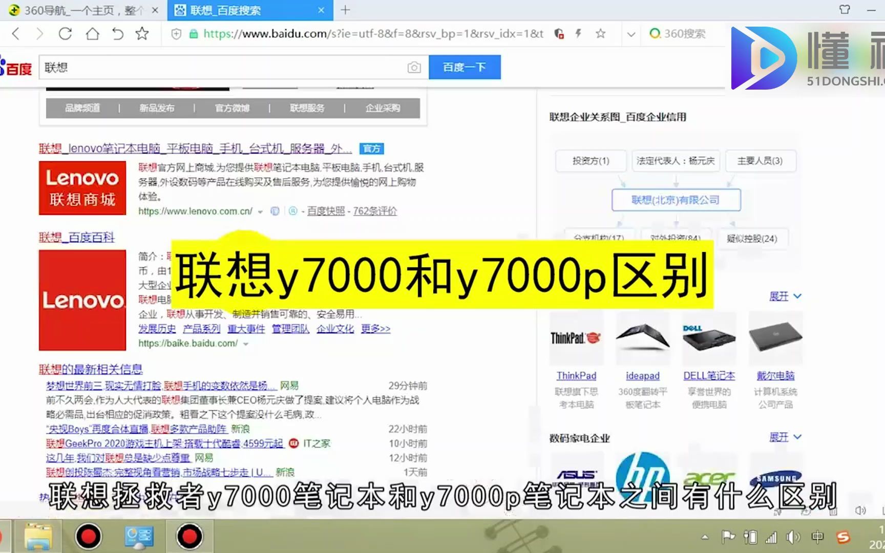 联想y7000和y7000p区别?哔哩哔哩bilibili