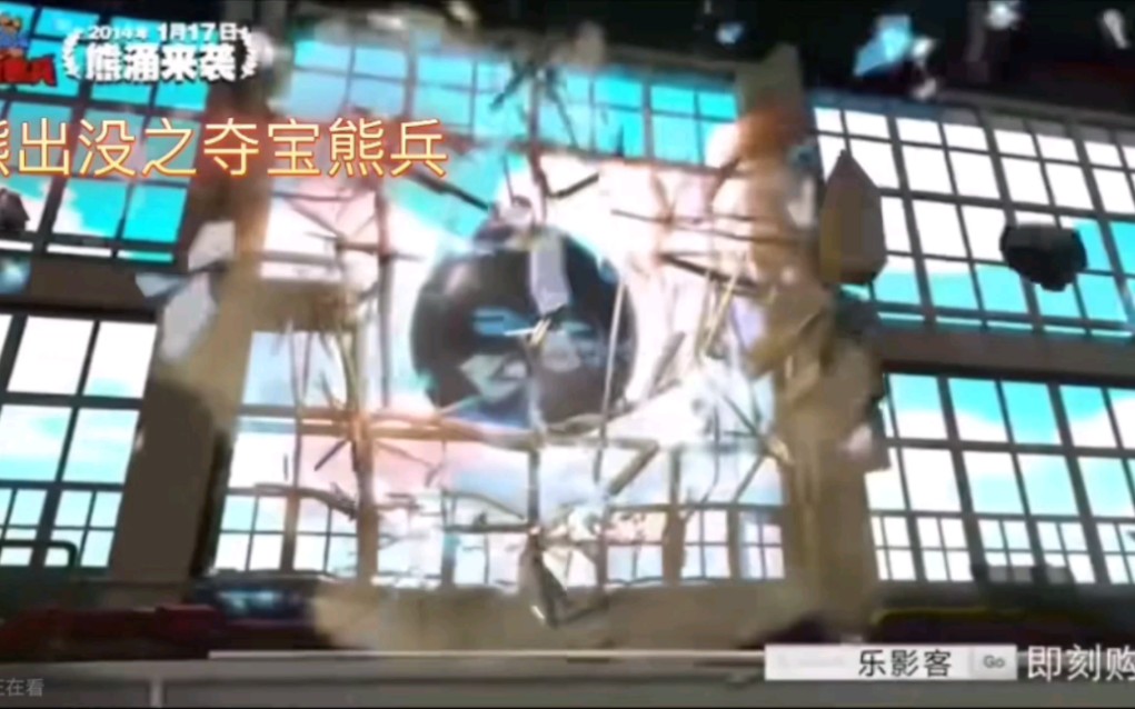 《熊出没之夺宝熊兵》预告