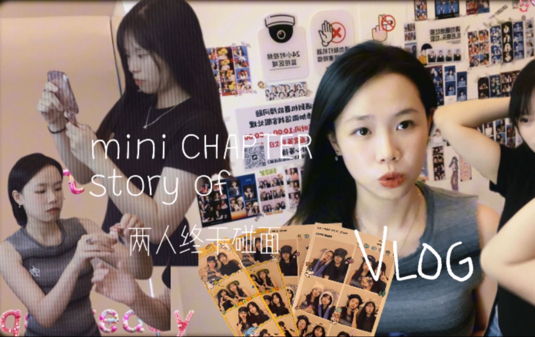 在大头贴相机前起舞的两人 | vlog