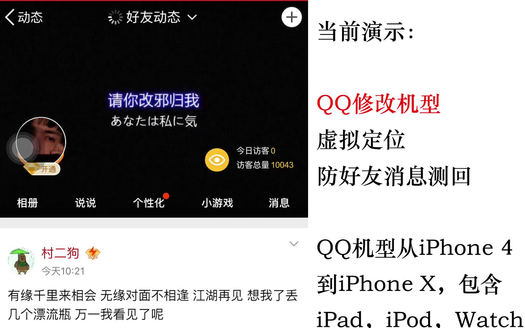 终于搞完,我还没猝死系列 IOSAPP破解 微信自动后台抢红包 QQ修改机型 IOS无限APP多开 游戏数据修改哔哩哔哩bilibili