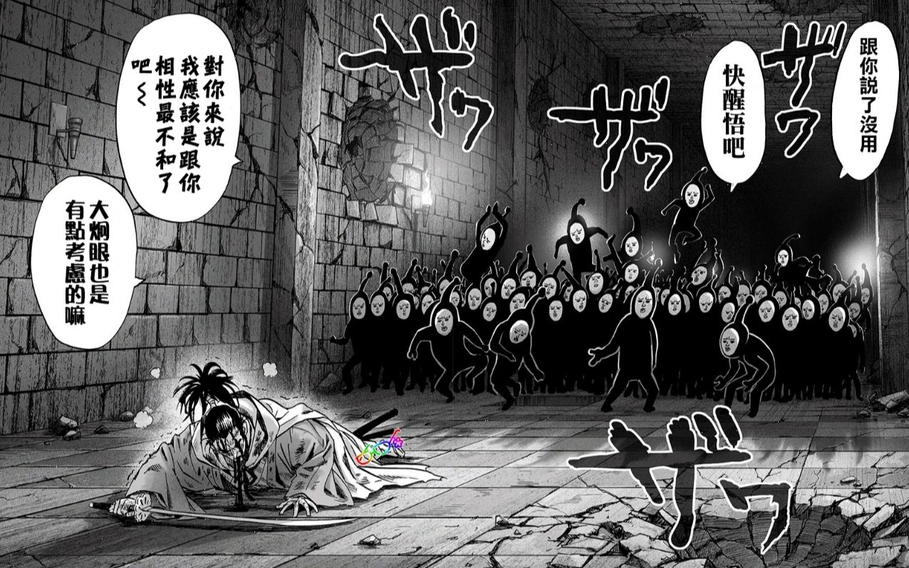 【一拳超人】原子武士砍黑精 摸鱼动画