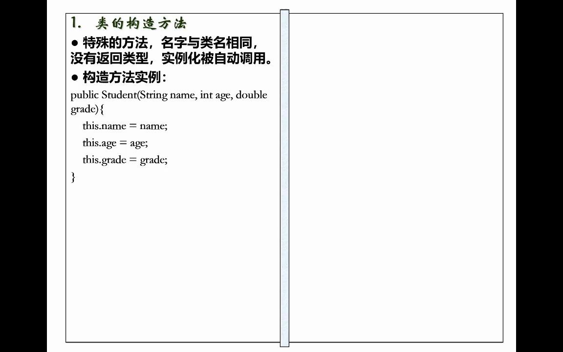 [图]面向对象程序设计Java-08类与对象-02