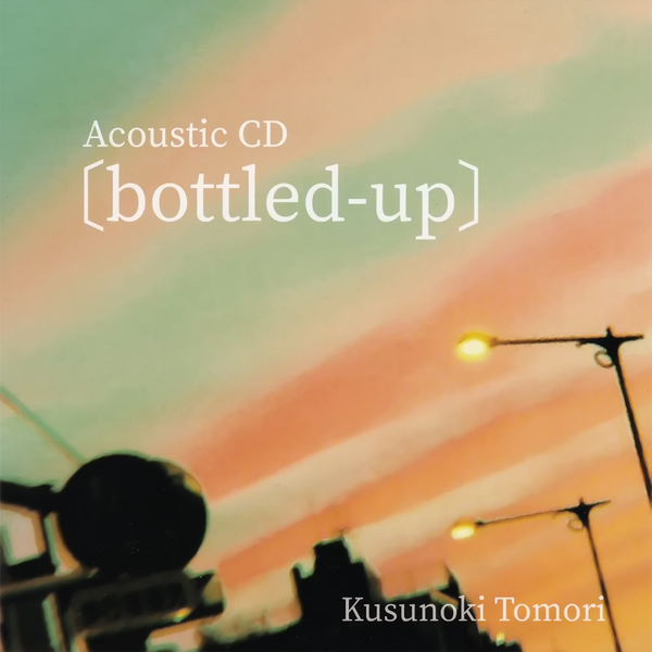 楠木ともり- bottled-up_哔哩哔哩_bilibili