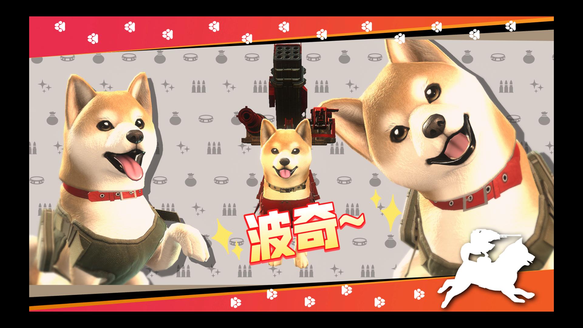 《重装机犬》这只狗狗叫波奇