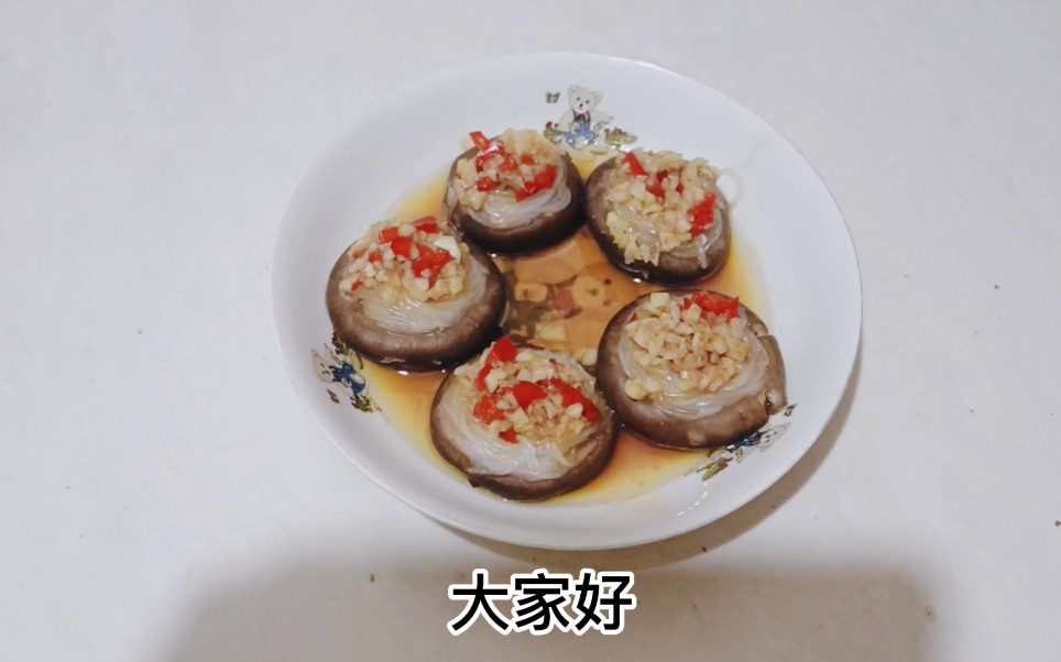 美食作业——蒜蓉粉丝香菇哔哩哔哩bilibili