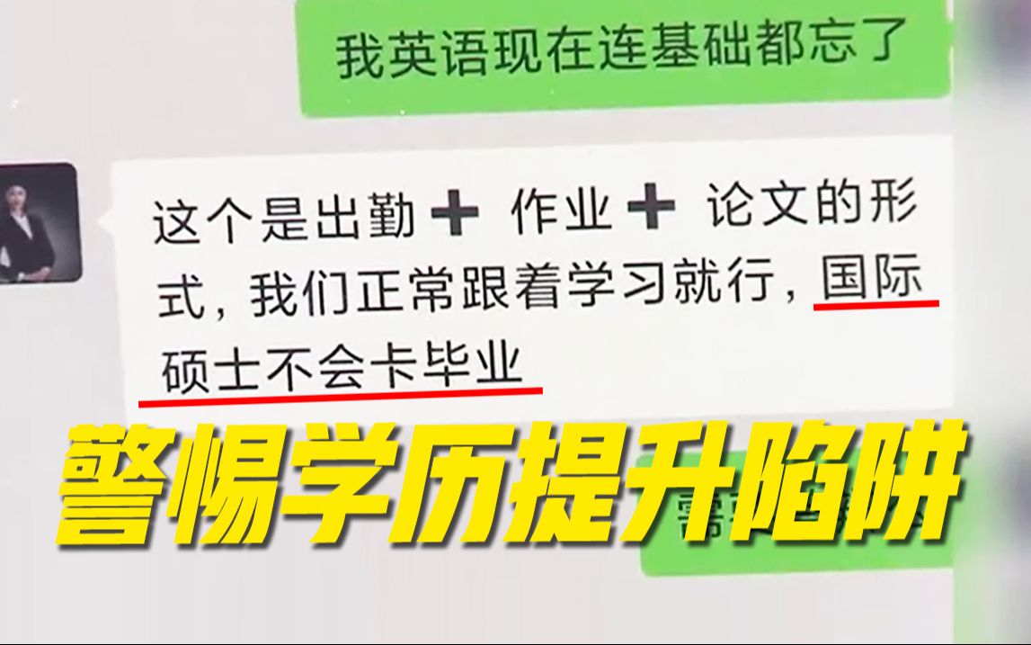 [图]报考国外MBA当天录取？“轻而易举”的海外文凭不可信