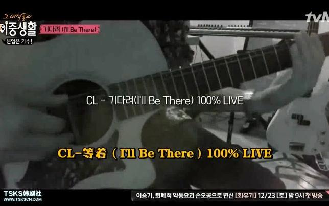 [图]【走过路过live不要错过】【CL】I'll be there