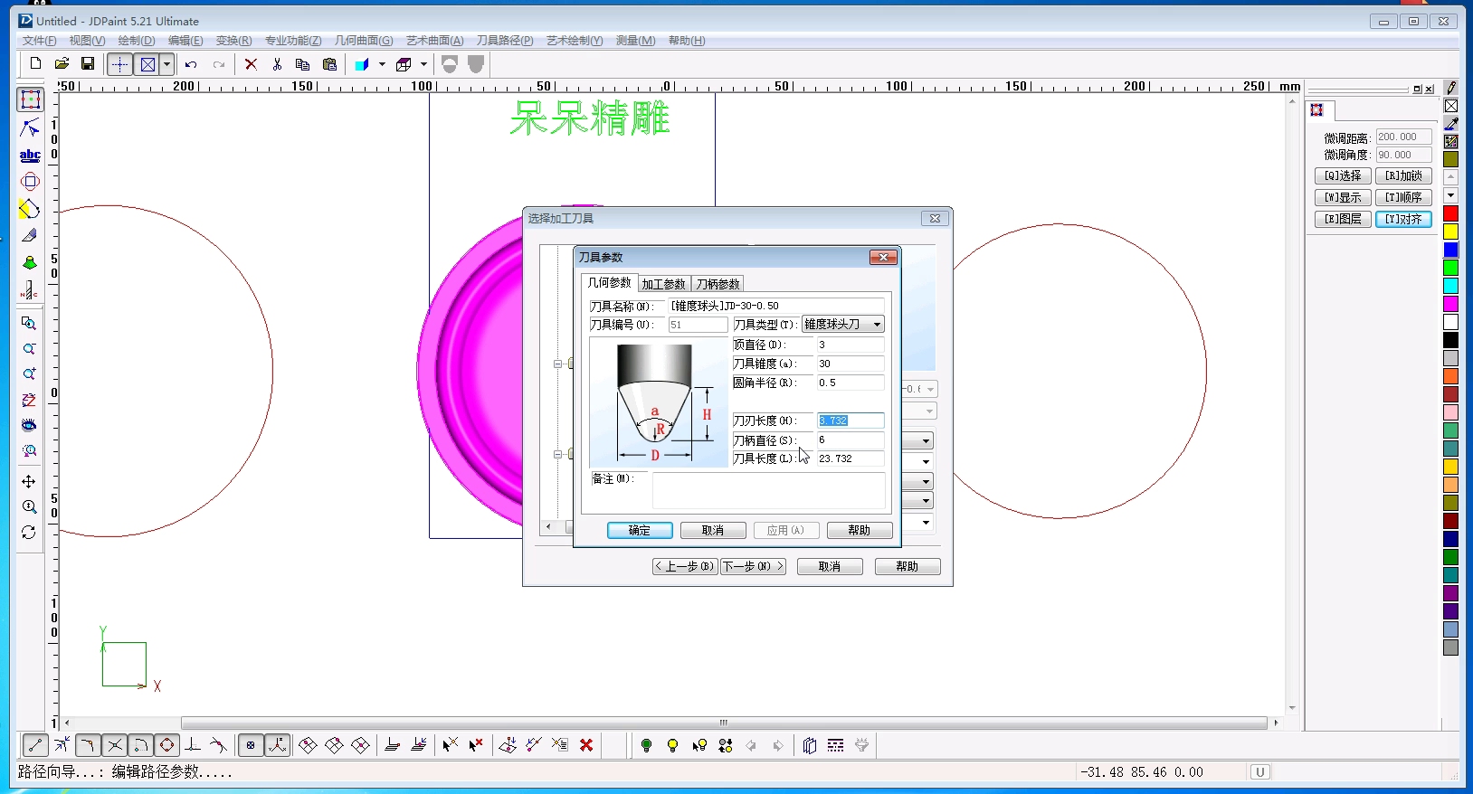 stl模型做雕刻程序有stl格式模型怎么用精雕软件做雕刻文件?哔哩哔哩bilibili