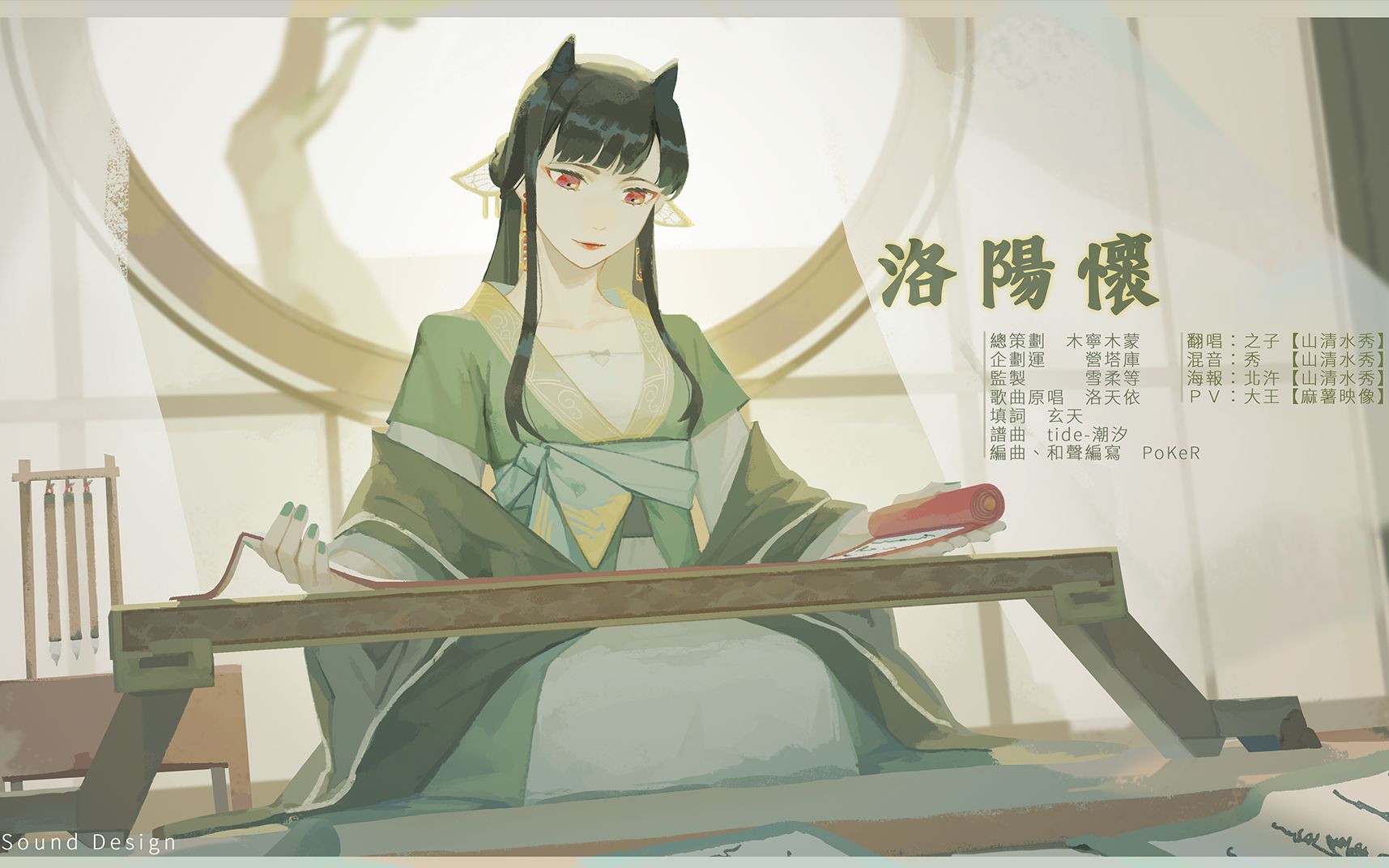 山清水秀洛阳怀by之子忘川风华录