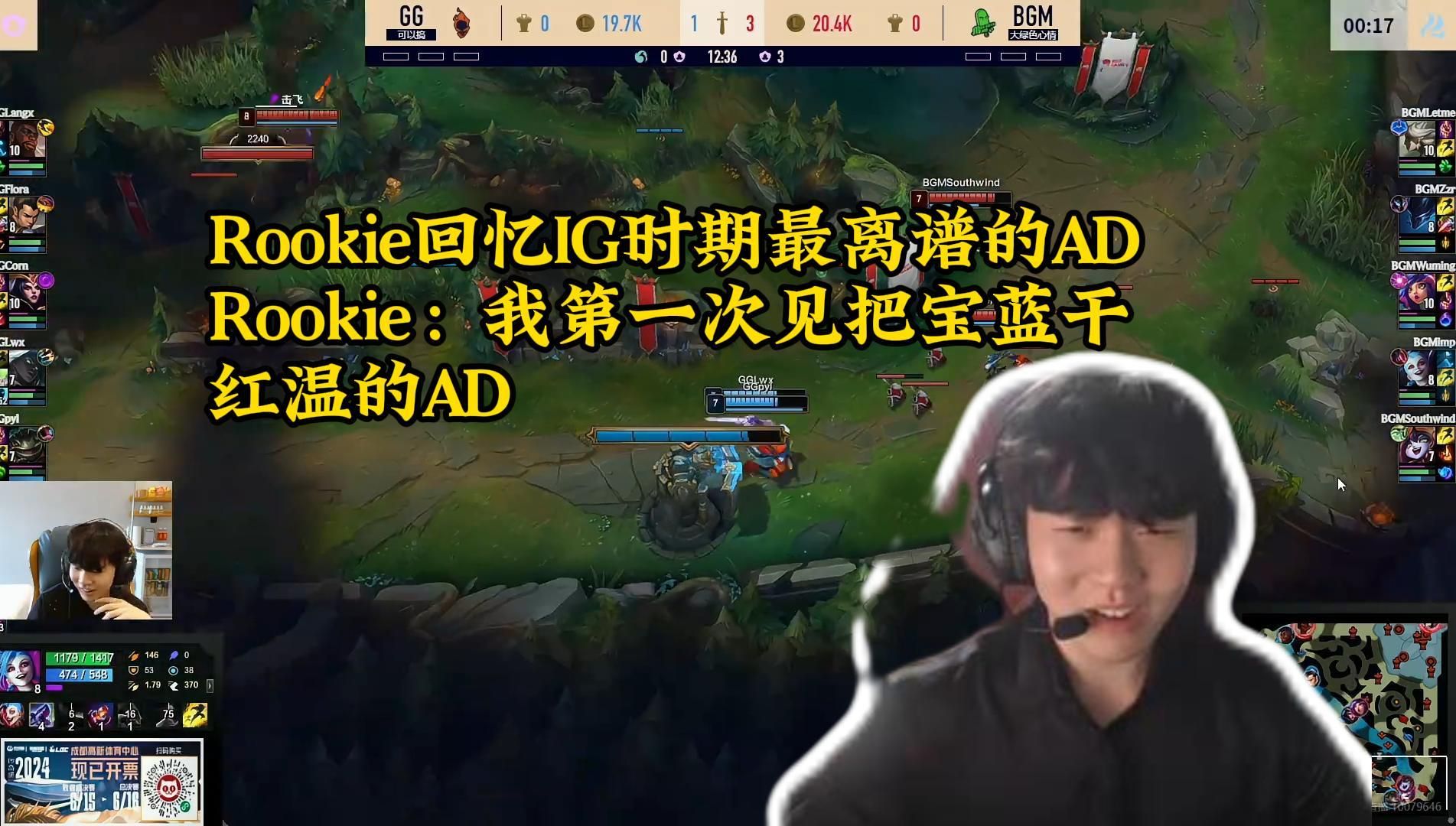 Rookie回忆IG时期最离谱的AD Rookie:我第一次见把宝蓝干红温的AD哔哩哔哩bilibili英雄联盟