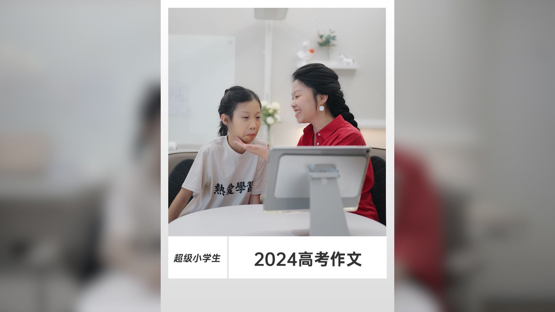 2024年高考作文哔哩哔哩bilibili