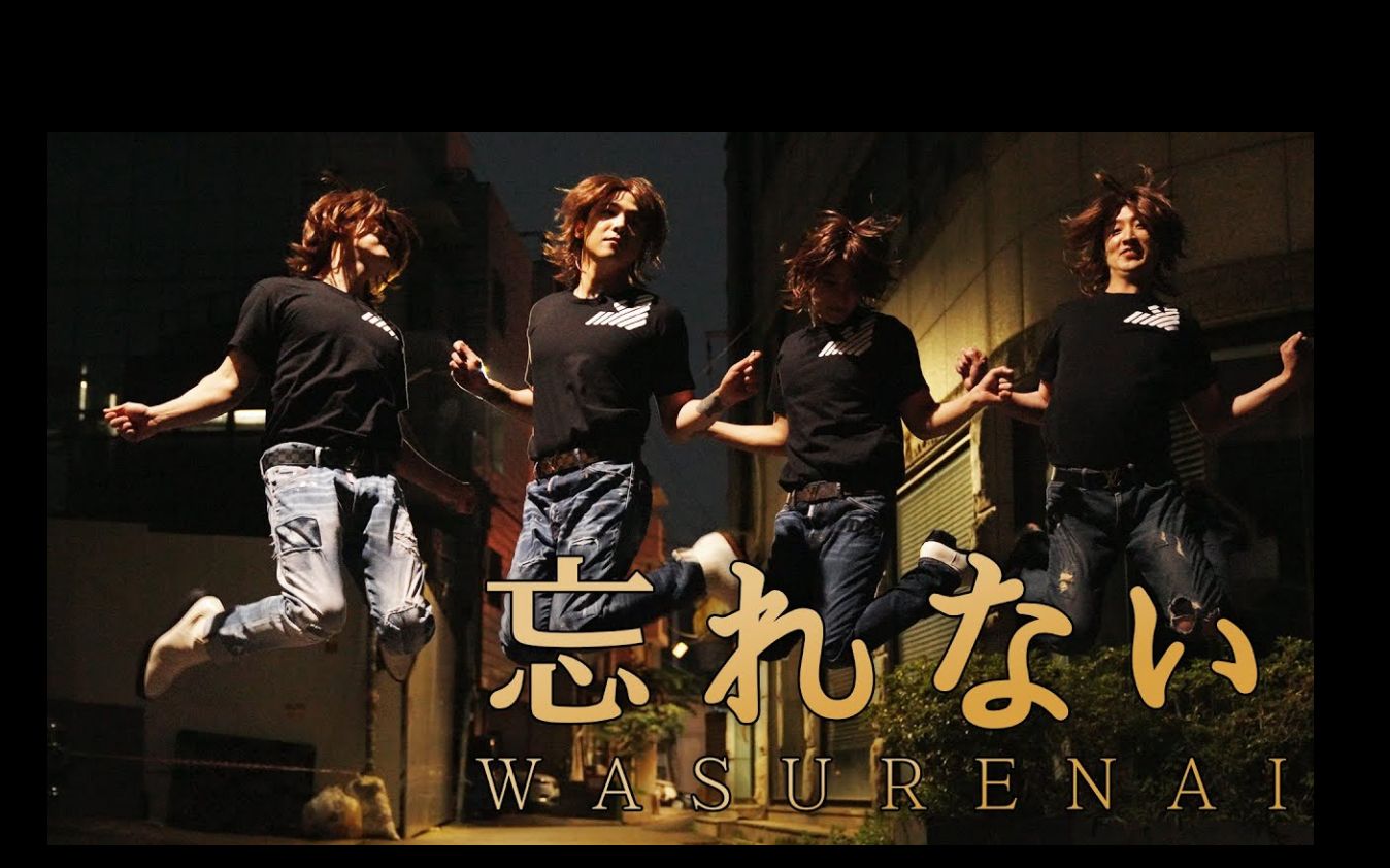 【中字 洪基肿基】Wasurenai MV FTISLAND版本 (不仅翻唱 连MV也准备好了)哔哩哔哩bilibili