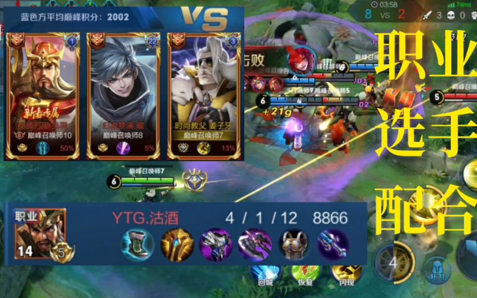 国服第一姜子牙阿佳教你如何把法师玩成刺客巅峰赛2000分撞车职业选手