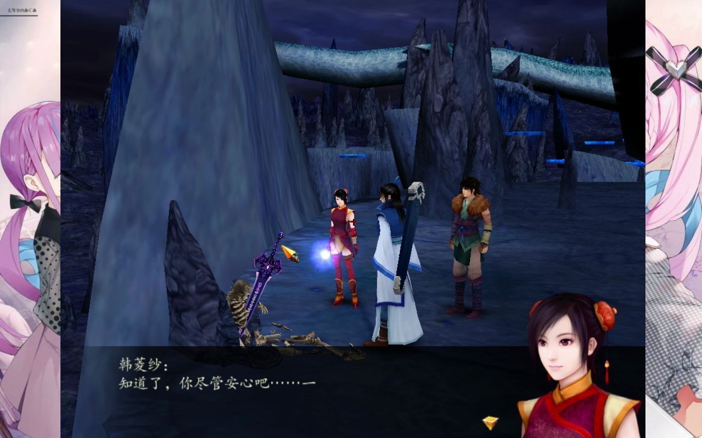 仙剑奇侠传四纯剧情无战斗支线魔剑与龙葵