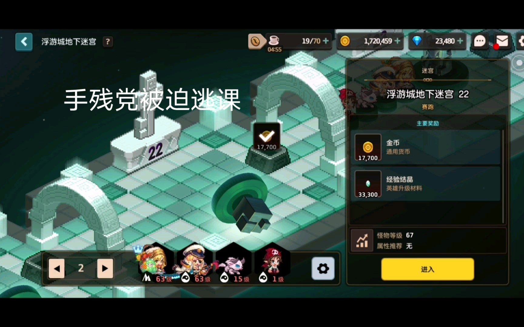 最简单的地下迷宫22过关流程_哔哩哔哩_bilibili