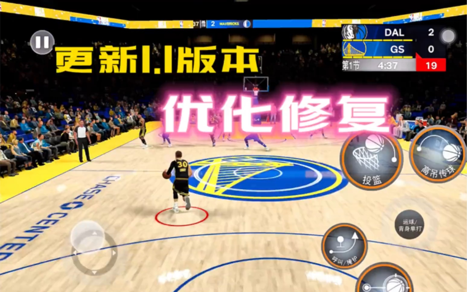 [图]NBA2K25手游最新1.1直装版，安卓+iOS+无限资源 免费下载教程！