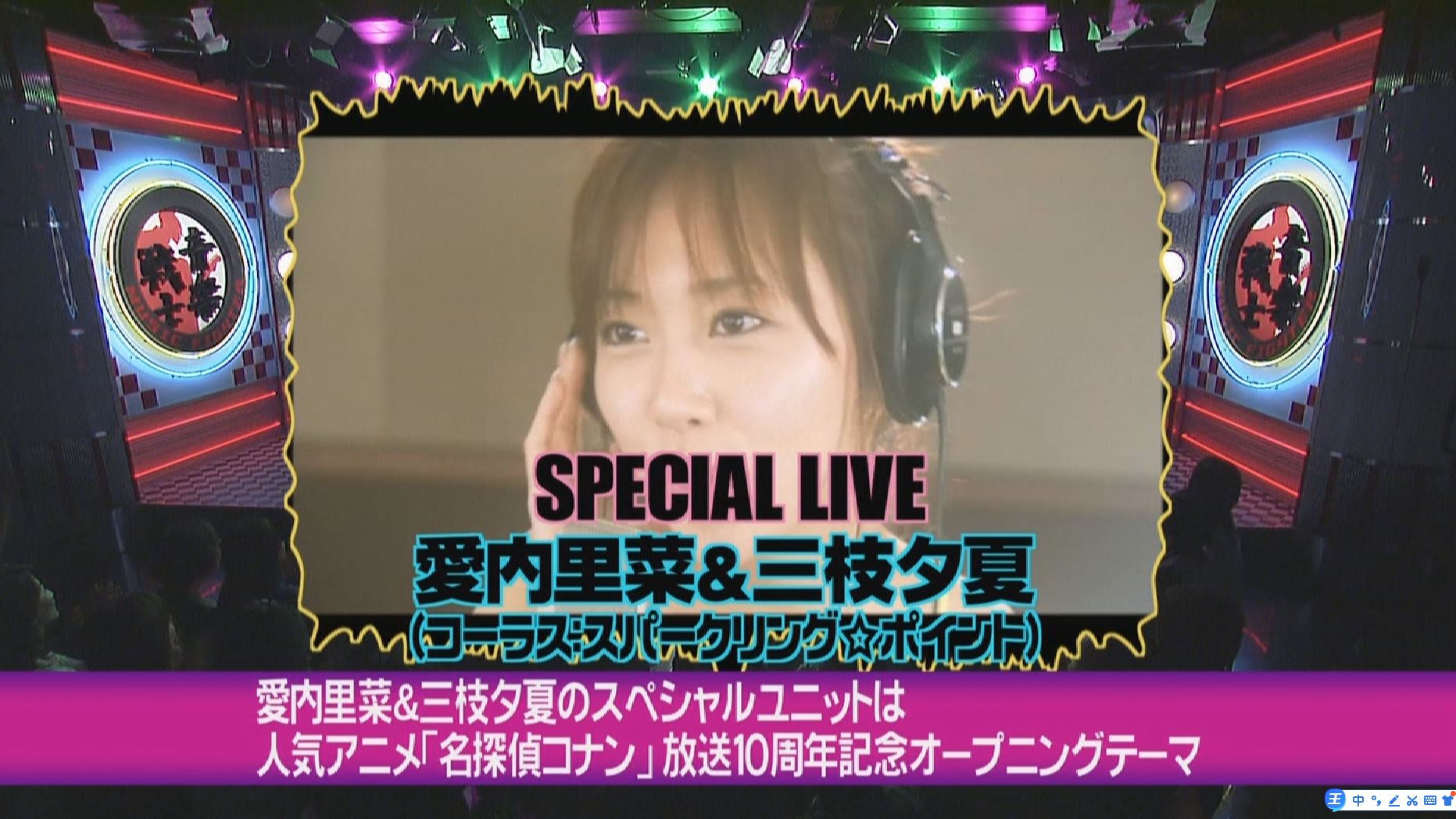 愛内里菜 x 三枝夕夏 - 100もの扉 [音楽戦士 music fighter 2006.07.