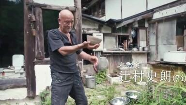 陶艺搬运｜青蛾窯松元洋一（日本陶艺家）中文字幕_哔哩哔哩_bilibili