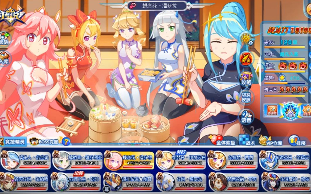 奥奇传说五位超漂亮的旗袍新春女仆精灵还有情侣cp精灵超养眼