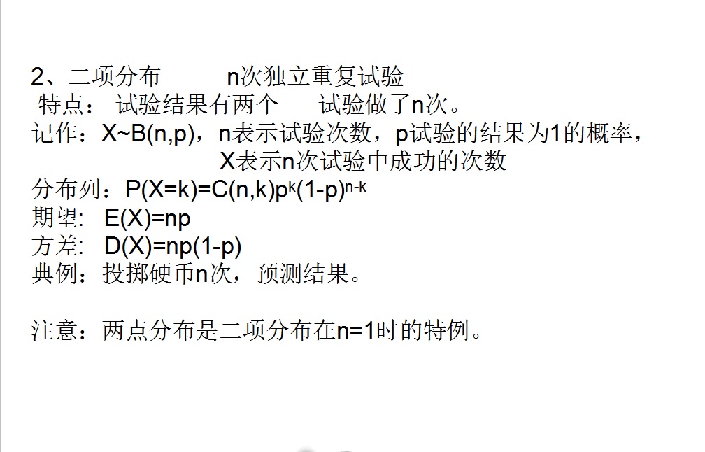 随机变量及其分布列联系与区别的实例辨析哔哩哔哩bilibili