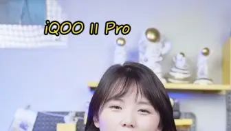 好消息!好消息!期待已久的iQOO 11 Pro来了！