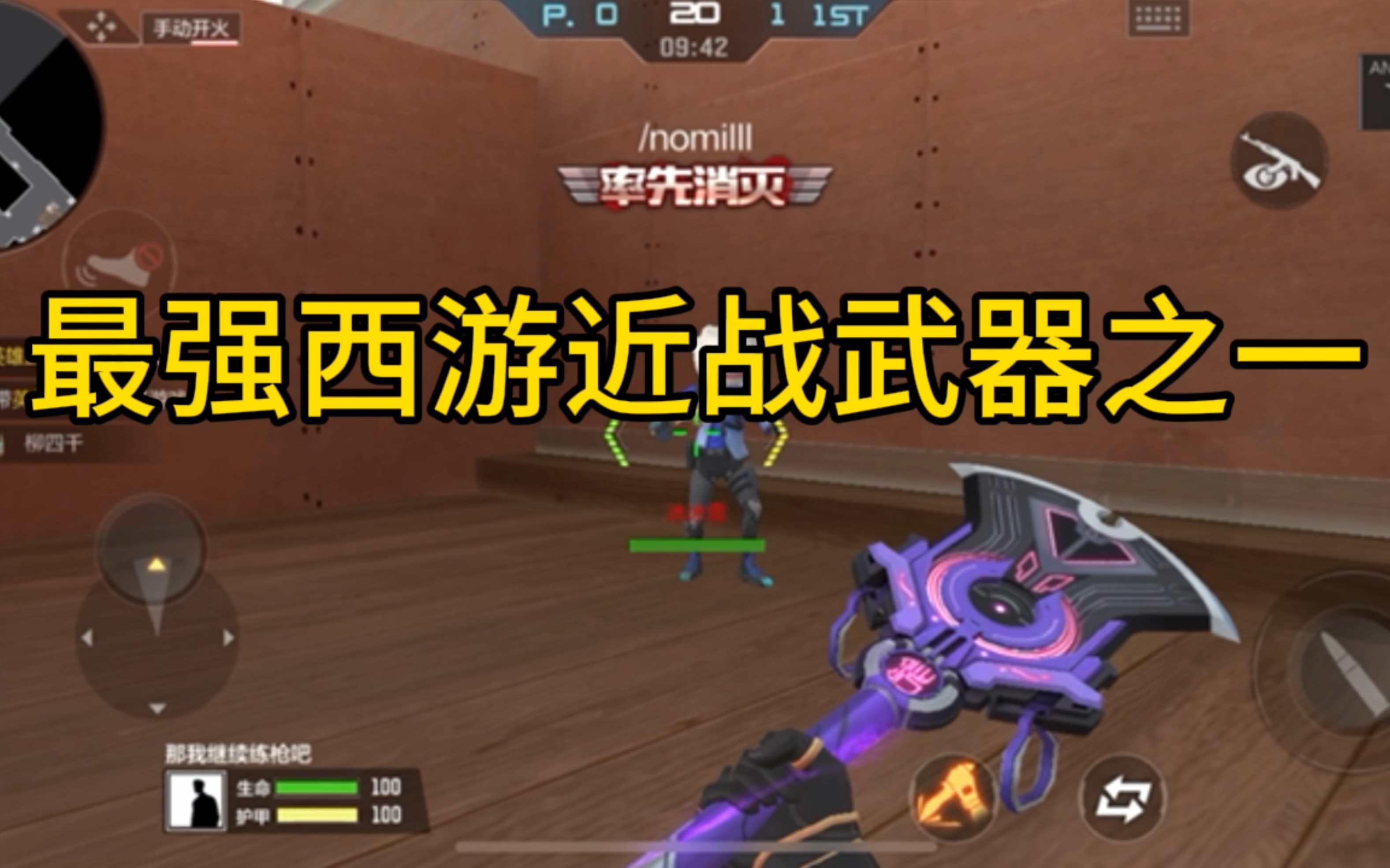 cf手遊:最強西遊近戰武器之一!