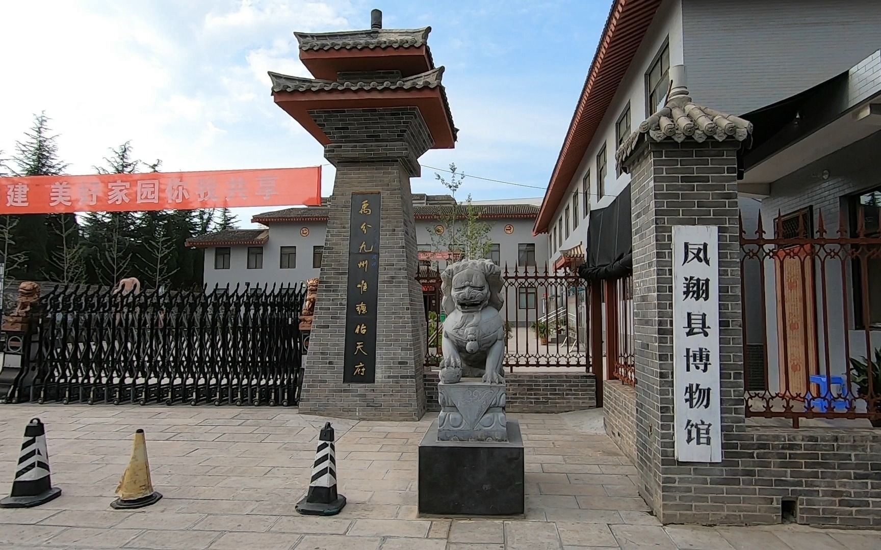 秦风万里遇见你,春秋秦国发祥地,陕西宝鸡市凤翔区博物馆_哔哩哔哩