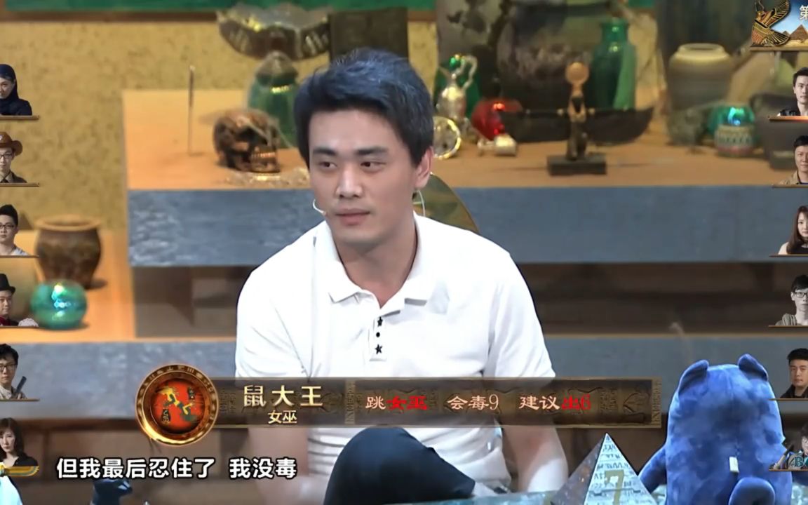 【pandakill 3 】鼠大王带毒威胁:谁敢给6号号票,晚上我就请谁吃毒!