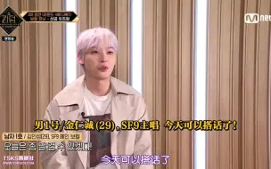 Download Video: 【SF9】Kingdom相关cut EP08