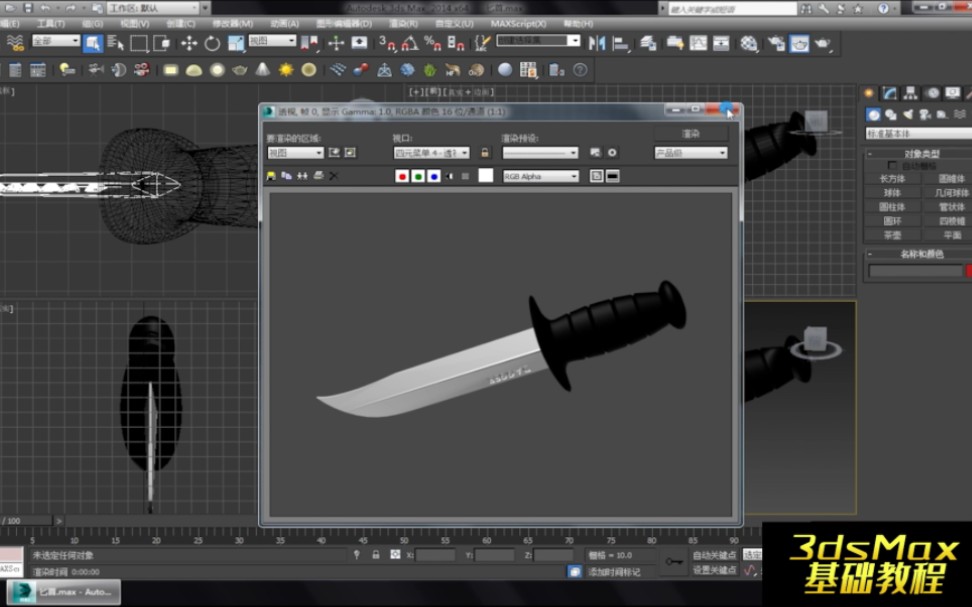[图]3ds Max教程3-3 匕首实例