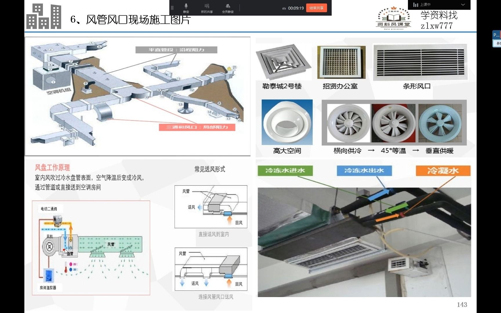 [图]通风与空调如何识图做资料（第一期）