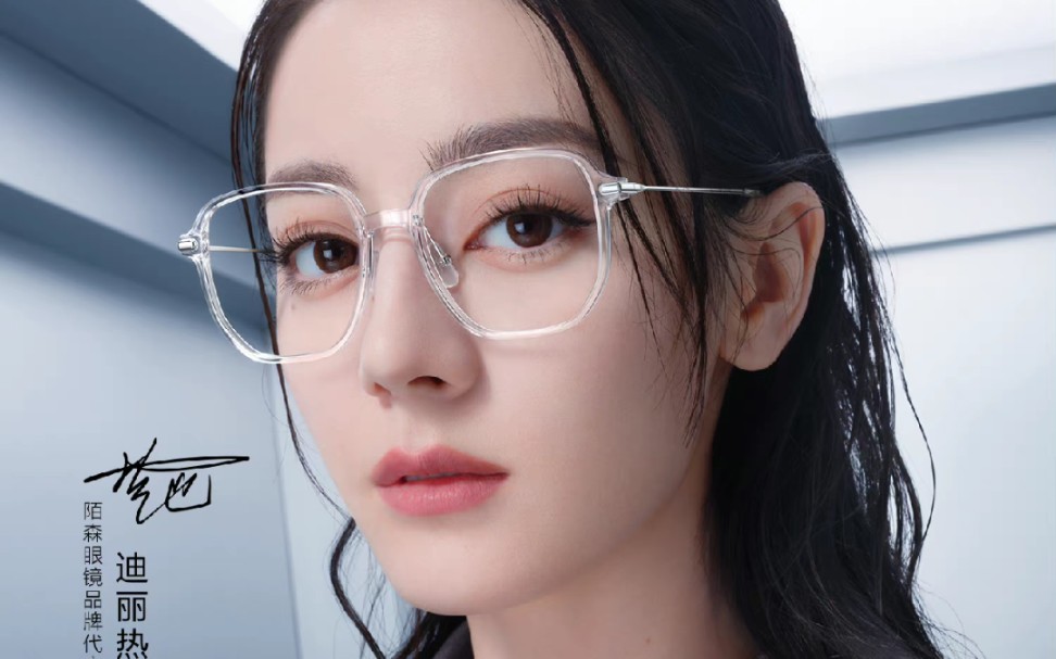 【迪丽热巴】1.10陌森眼镜品牌代言官宣视频_哔哩哔哩_bilibili