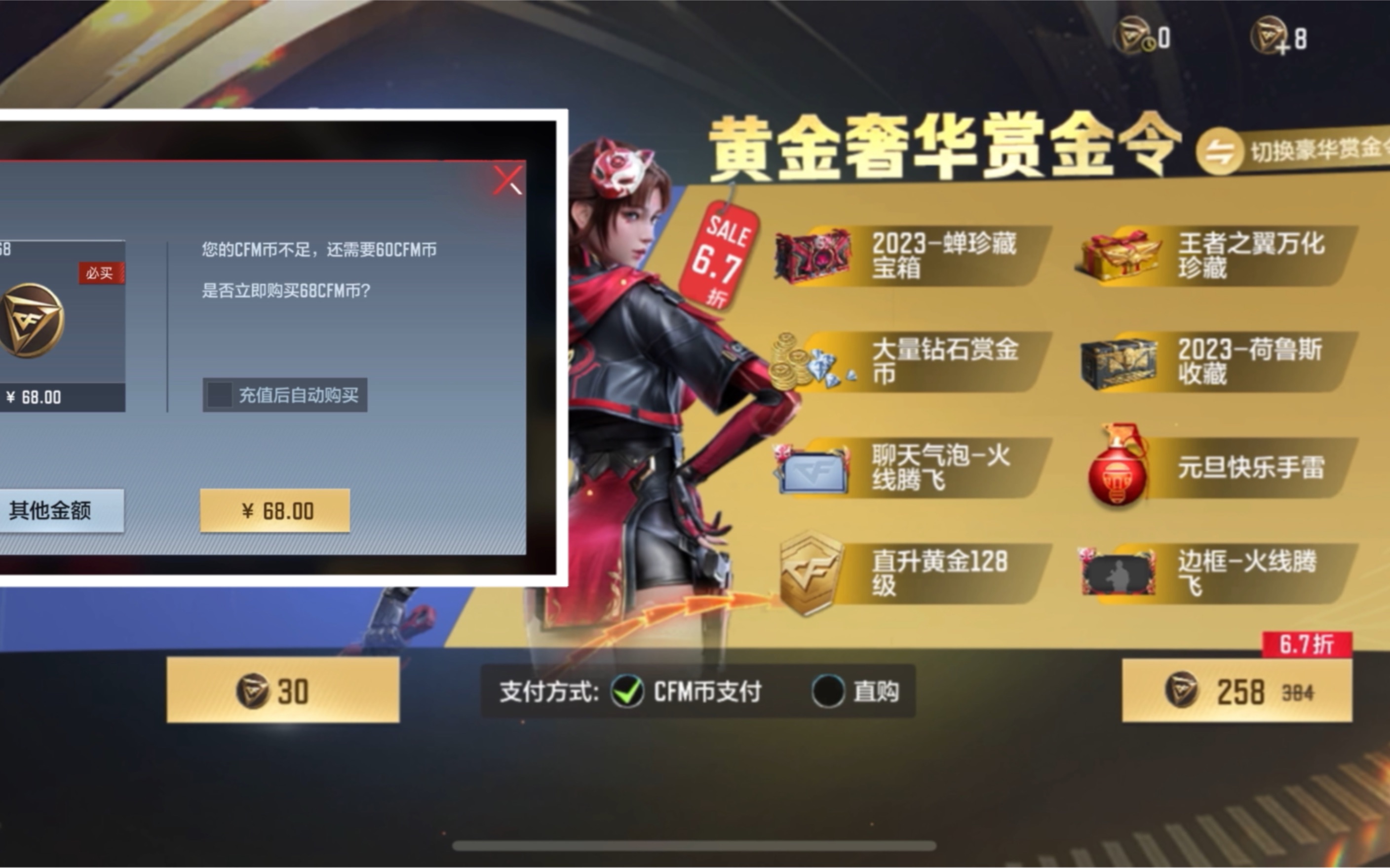 s1新年赏金令又出bug!68块钱买128级赏金令!