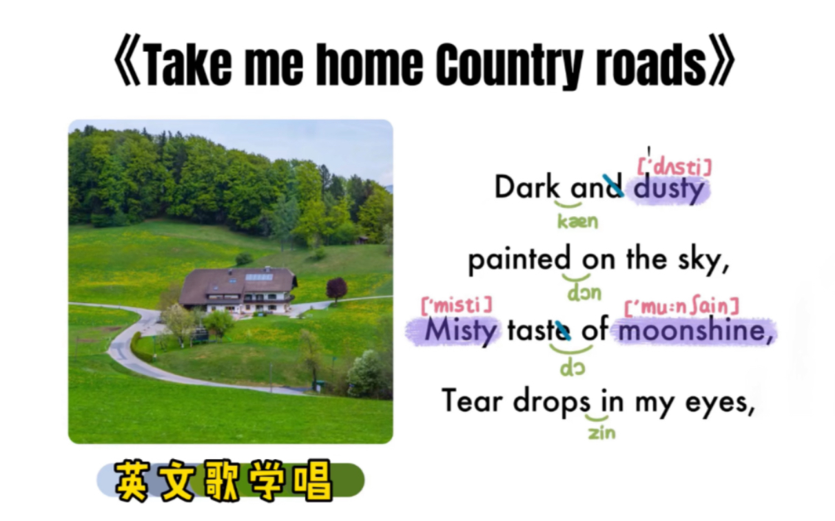 [图]【Take me home Country roads】英文歌学唱