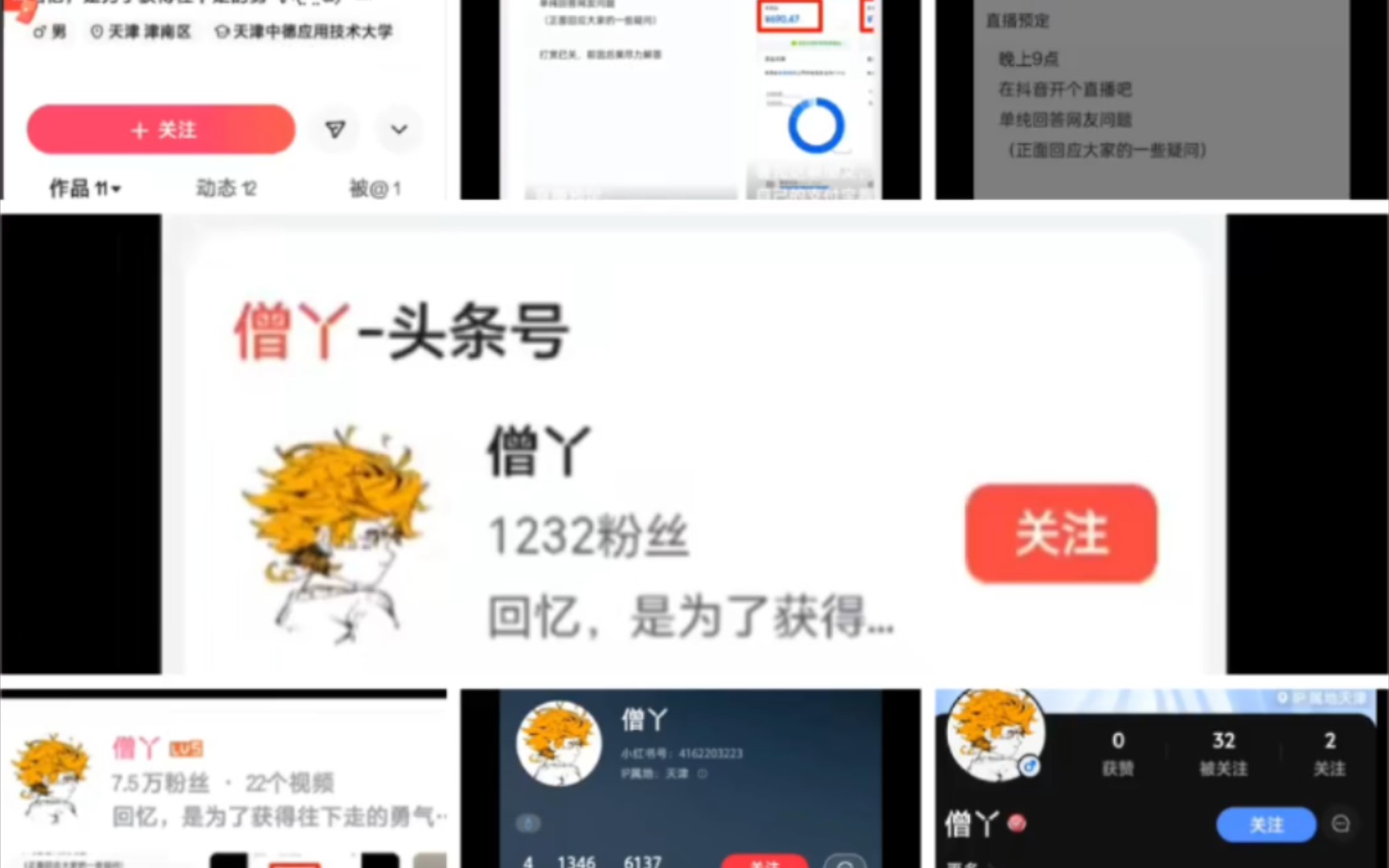 [图]大型纪录片《网络贫困圣僧朱旺同学》