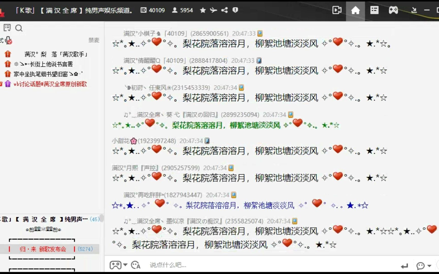 梨落《风尘客》满汉全席归ⷦ妖𐦭Œ发布会 20230303哔哩哔哩bilibili