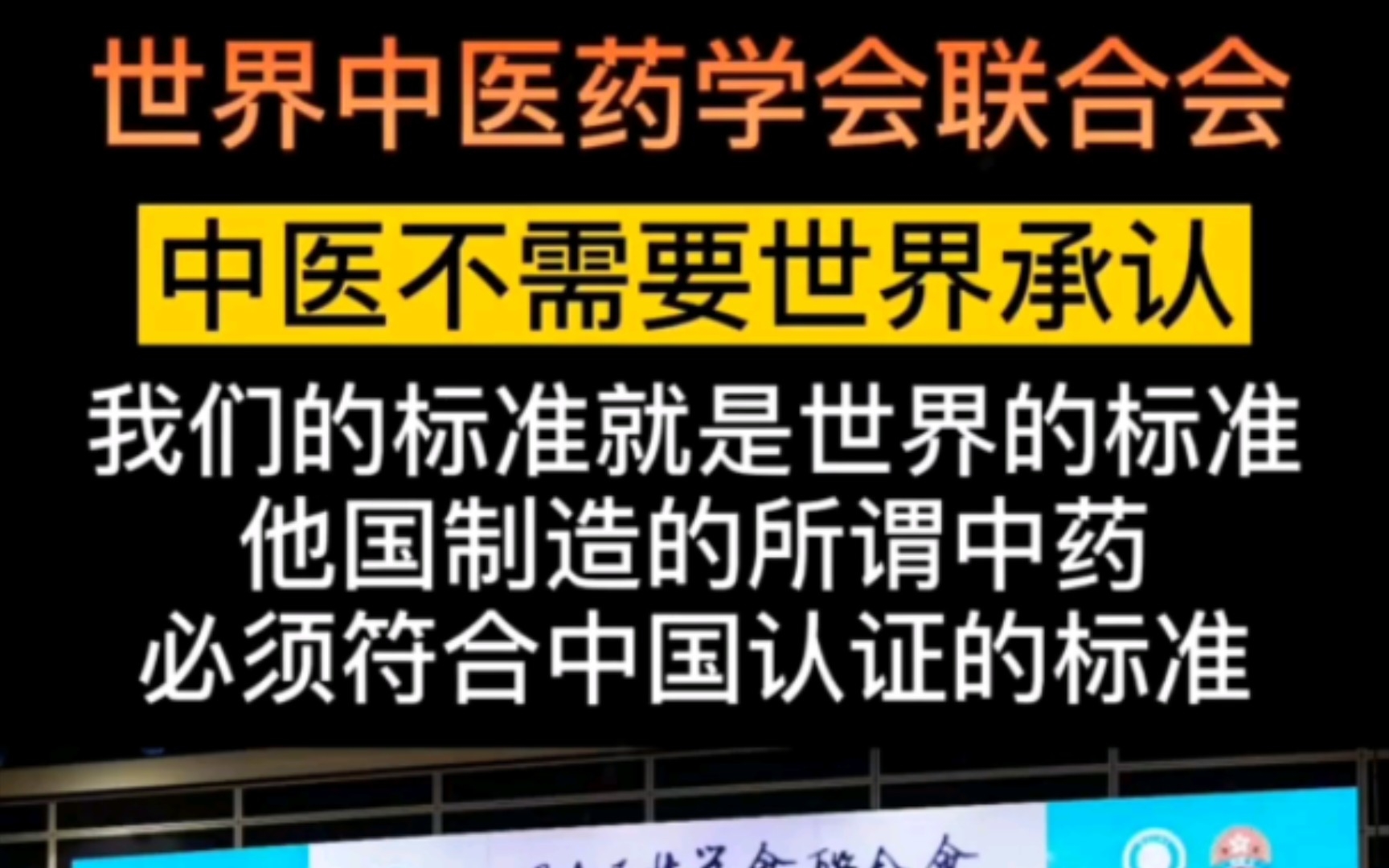 我们自己传承了数千年的自己不珍惜,别人却把他当成宝.我们应该取长补短,而不是让西医取代了中医的位置.哔哩哔哩bilibili