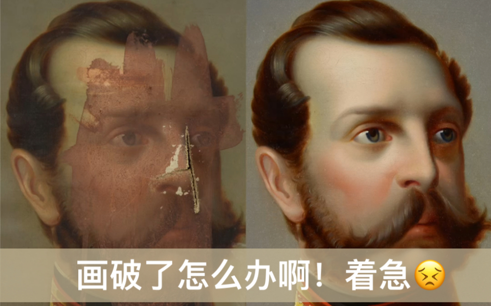 [图]馆藏油画脸破了怎么修复？来看修复师表演魔法