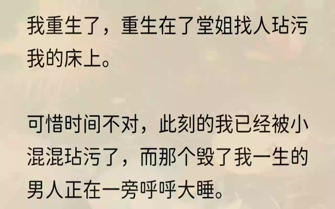 [图]（全文完结版）宋巧玲眼睛骨碌碌一转便换了套话术「堂妹你好大的胆子，居然敢杀人！」此话一出，她身后那些本欲来看热闹的人脸色霎时苍白，其中与...