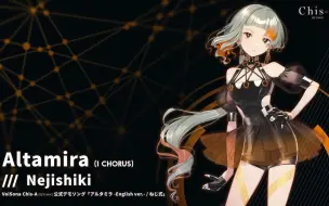 Download Video: 【Chis-A 知声 English】アルタミラ Altamira English ver 官方试听曲搬运[中文字幕]