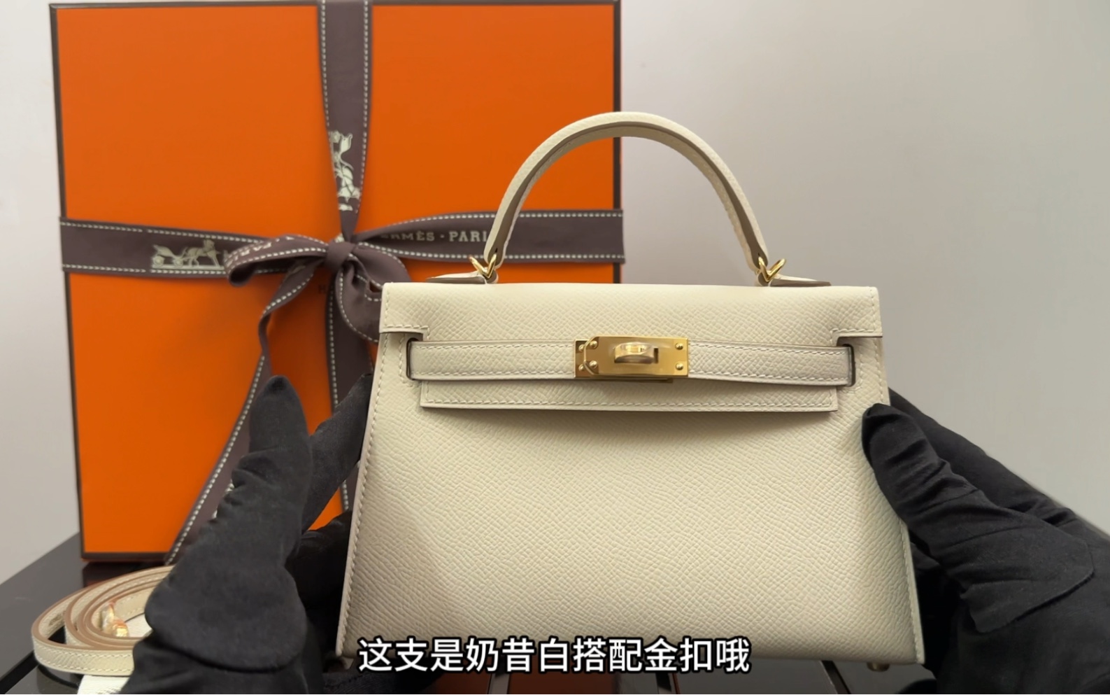 hermes kelly二代 | 爱马仕凯莉二代 奶昔白 包包开箱评测