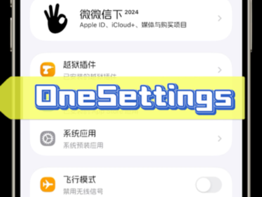 设置归类插件「OneSettings」哔哩哔哩bilibili