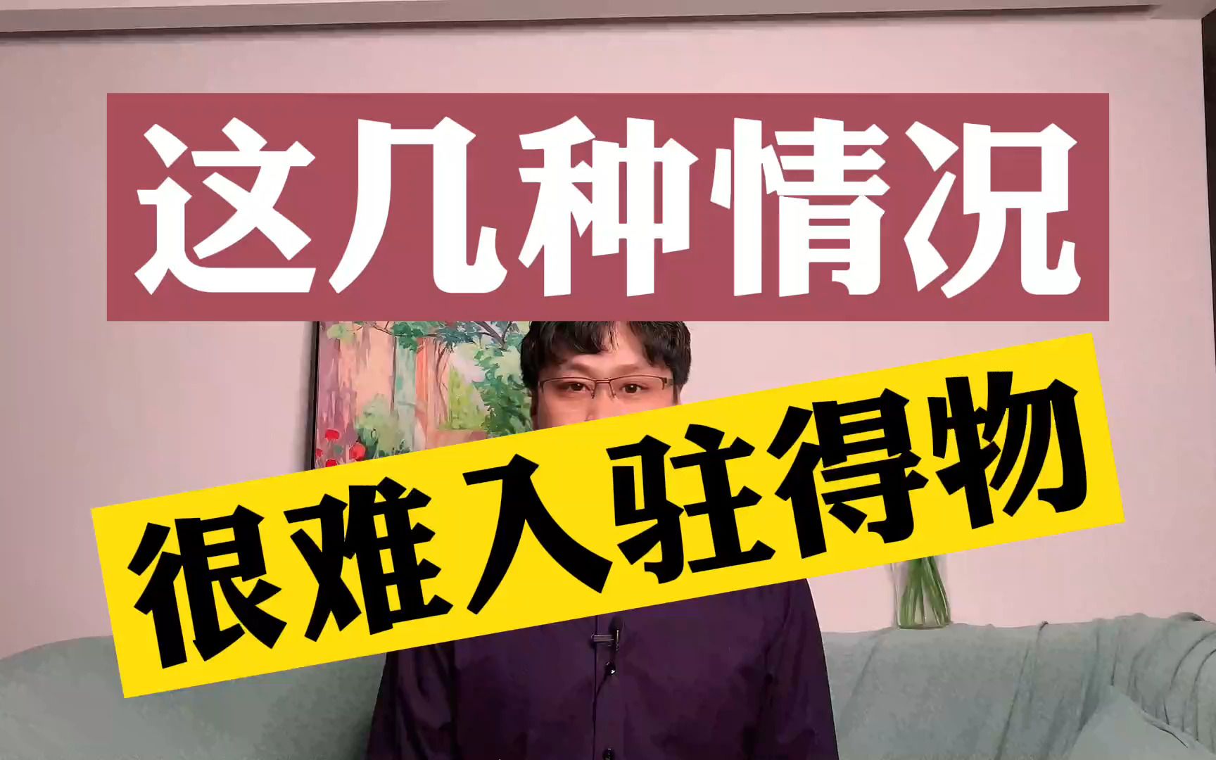 得物入驻需要具备哪些条件?这几种情况入驻得物很难通过|贝立网络哔哩哔哩bilibili