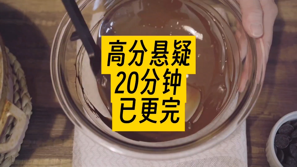 大伯帮我洗干净身体抱回炕上,等我18岁祭祀任务结束,就能和他做一些夫妻间的事 .猜猜最后的帮凶是谁?哔哩哔哩bilibili