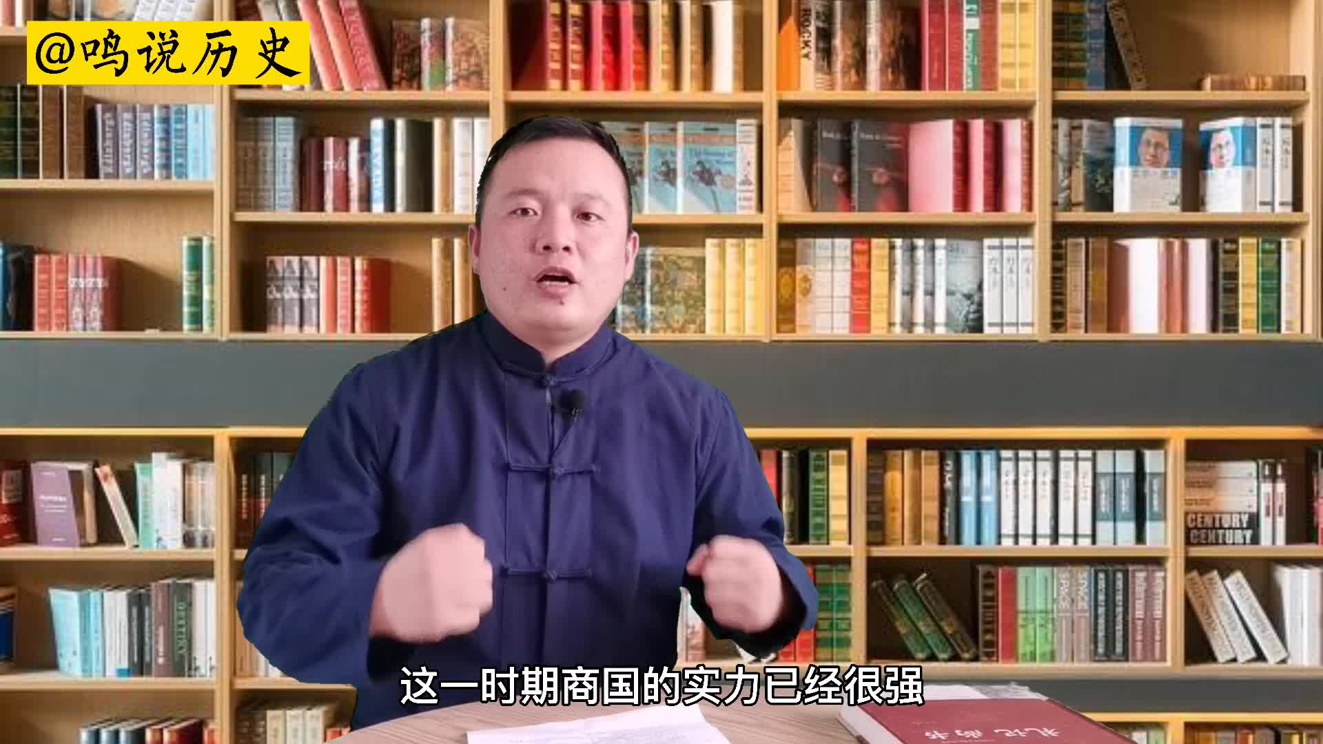 [图]第15集《商汤代夏》视水见形、网开三面，放逐夏桀，成汤营商