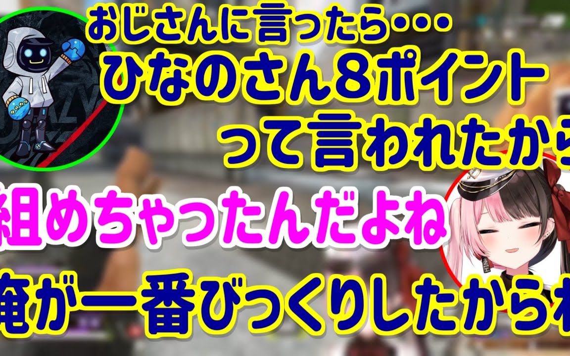 【熟肉】高性价比的8分ひなの【橘ひなの/カワセ/奈罗花】哔哩哔哩bilibili