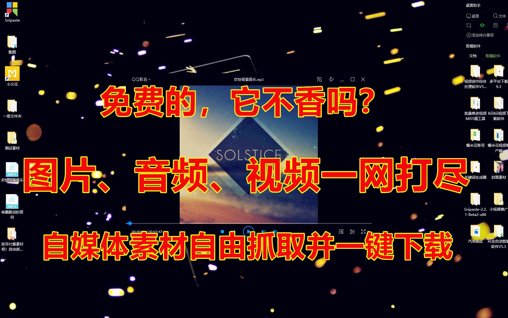 放弃付费素材吧!自由抓取并下载你浏览的素材,自媒体运营必备技能哔哩哔哩bilibili